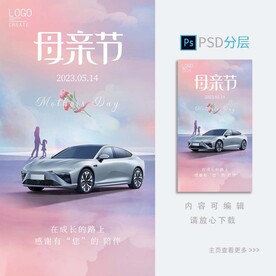 母亲节海报