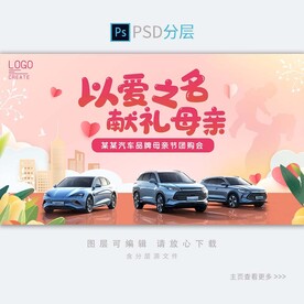 母亲节汽车