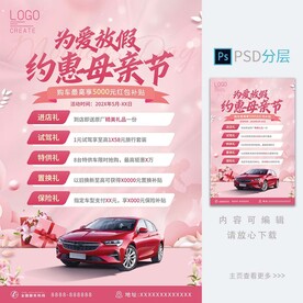 母亲节海报
