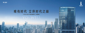 写字楼