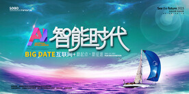 会议背景