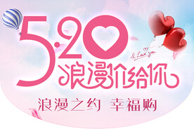 520吊旗