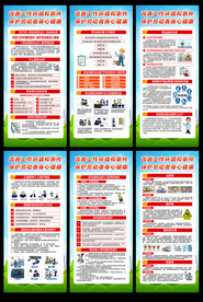职业病防治法展架