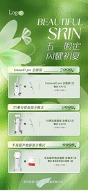 Fotona4D  医美体验卡