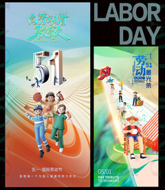 五一海报