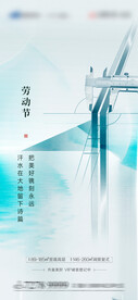 五一劳动节