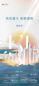 五一劳动节
