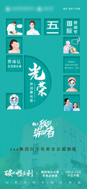 五一劳动节