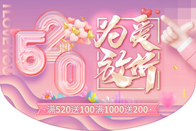 520吊旗