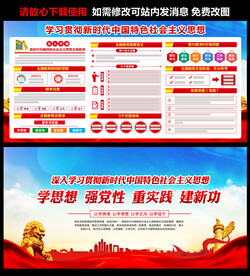 2023主题教育 