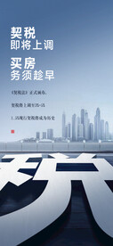 税 海报