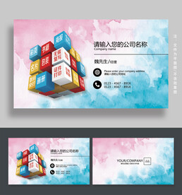广告公司名片