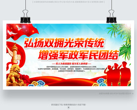 军民共建