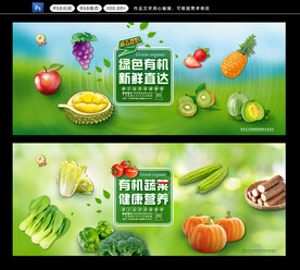 新鲜蔬果