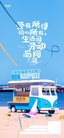 五一劳动节