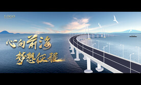 港珠澳大桥