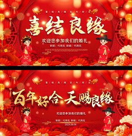 婚礼背景