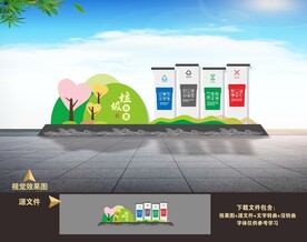 垃圾分类城市景观雕塑小品美陈