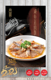咸鱼肉饼