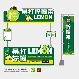 柠檬茶
