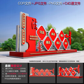法治广场雕塑