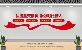 垦荒精神