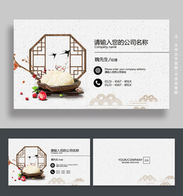 补品名片