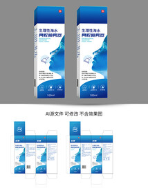鼻喷雾