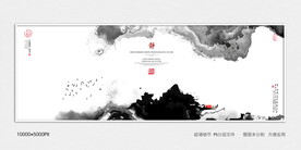 抽象水墨画
