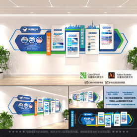 企业文化墙