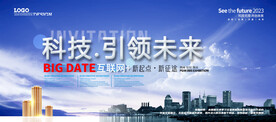 会议背景