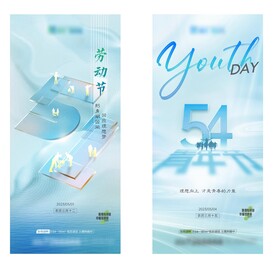 五一五四节日单图