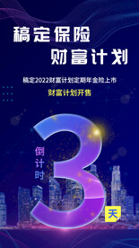 保险海报