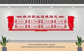 统计局宣传