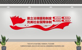 法律援助服务