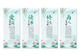 师德师风展板