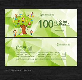书店代金券