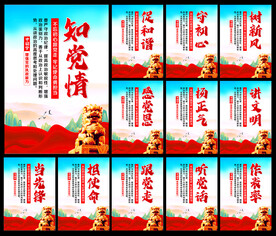 党建