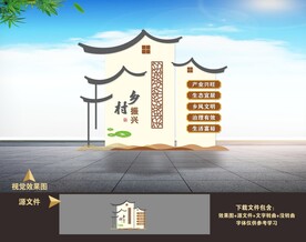 乡村振兴村名牌户外雕塑小品造型