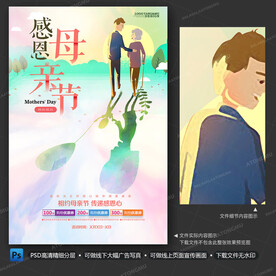 感恩母亲节