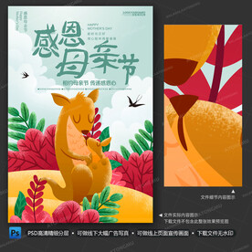 母亲节