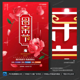 母亲节