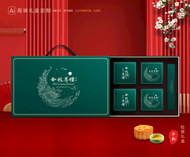 月饼包装 中秋礼盒