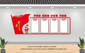 党史学习教育