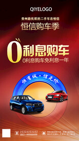 0利润购车