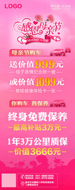 母亲节