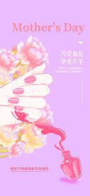 母亲节