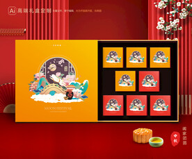 月饼包装 中秋礼盒