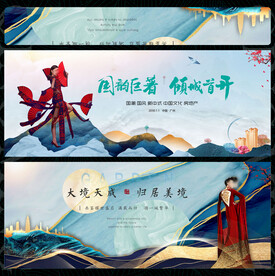 中国风国潮