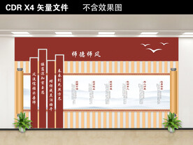 校园文化墙